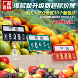 超市商品水果冰价格标签牌蔬菜生鲜店价钱标价签 可擦写果蔬翻牌