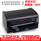 映美针式打印机 630k+ 快递单打印机 平推 连打 发票 票据打印机