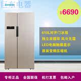 SIEMENS/西门子 BCD-610W(KA92NV03TI) 对开门变频风冷无霜冰箱