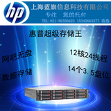 HP DL180G6 文件 存储 大容量服务器 云存储 特惠整机  秒C2100