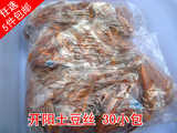 开阳土豆丝 贵州特产开阳富好佳麻辣土豆丝油炸洋芋丝 30小包