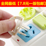 【2件减2元】日本带提手宝宝插座保护盖儿童安全防触电电源防护盖