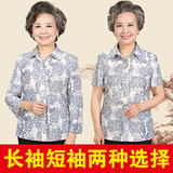 60-70-80岁老年人春装女衬衫短袖奶奶装上衣春秋老人衣服薄款夏装