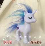 2015新款my little pony 小马宝莉 闪耀盔甲王子马 女孩玩具10CM