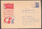 苏联美术邮资封 1962年 F2138  祝贺伟大的十月革命节！  实寄