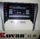 科维8寸12款丰田凯美瑞专用GPS导航 汽车载DVD导航仪一体机包邮