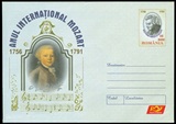 罗马尼亚 2006 国际莫扎特年 音乐家莫扎特 邮资封