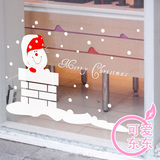 爬烟囱的小雪人 圣诞节新年节日幼儿园卡通墙贴 玻璃橱窗贴a1741