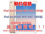 Apple/苹果 iPad Air 2 WLAN 64GB 4G版 促销特价 二手平板电脑