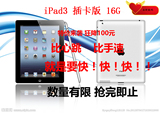 Apple/苹果 iPad3 16G 插卡版 原装二手平板电脑 可越狱 特价清仓