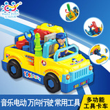 电动可拆卸儿童玩具车男孩修理汽车男宝宝小孩子适合1-3周岁到2岁