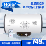 Haier/海尔 ES60H-Q(E)电热水器 40/50升储水式正品防电墙家用