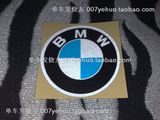 BMW 宝马 标志 反光 自行车贴纸 山地车贴纸