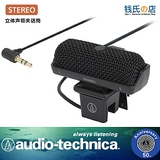 Audio Technica/铁三角 AT9900 立体声领带话筒 全新国行 现货