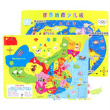 中国地图世界地图拼图儿童玩具木制拼图玩具木质拆装立体拼 包邮