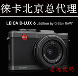 带原装包  dluLeica/徕卡 d-lux6 G-STAR 限量版  大陆行货