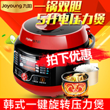 Joyoung/九阳 JYY-50C2电压力锅5L家用高压锅智能饭煲双胆正品