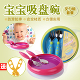 美国嘉宝Nuk宝宝防滑防摔吸盘碗 婴幼儿童进口餐盘叉勺碗餐具套装