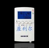 大功率30A可编程温控器 电地暖温控器 液晶温控器 中央空调温控器