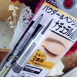 日本2012秋冬新SANA自然立体三合一眉粉+眉笔+眉刷眉粉