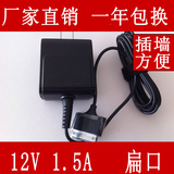 供 联想平板充电器 乐Pad K1 Y1011 电源适配器12V1.5A 18w 宽头