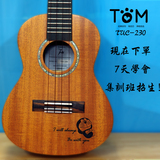 Tom尤克里里小吉他2326寸乌克丽 定制雕刻字tuc230桃花木面单初学