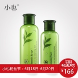 香港直邮 悦诗风吟绿茶平衡套装 保湿爽肤水乳液套装小绿瓶女正品