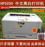 原装惠普 5200N黑白激光打印机 HP5200DN 5200L 5200LX A3 打印机