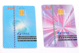 CNT-IC-24中国磁卡电话IC卡收藏品