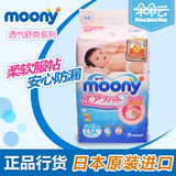 【现货】日本行货进口尤妮佳Moony婴儿纸尿裤大号L54宝宝尿不湿