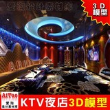 夜店KTV酒吧网吧娱乐会所 3D模型设计 带材质贴图灯光素材效果图