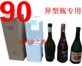 香槟酒/汽泡酒/大肚瓶/异型瓶红酒包装泡沫 单支装红酒泡沫盒