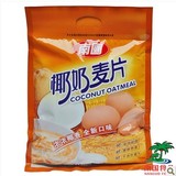 南国椰奶营养麦片 560g 海南特产 营养早餐饮品 速溶型 早餐必备