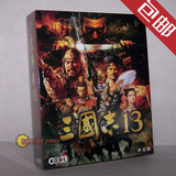 包邮【PC游戏】三国志13 盒装中文单机版