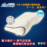 睡眠博士 颈椎病磁疗枕头 防失眠打呼噜枕芯保健记忆护颈专用枕头