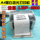 佳能 canon2900 A4高速黑白激光打印机 LBP-3000 二手激光打印机