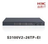 增强型 华三/H3C S3100V2-26TP-EI 网管 24口百兆交换机 全国联保