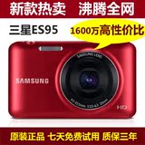 全新正品 Samsung/三星 ES95 高清数码照相机 自拍家用 新款秒杀