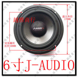全新6寸 低音扬声器 低音单元 小功率 低音喇叭 J-AUDIO 东威喇叭