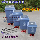 厂家直售包邮户外垃圾桶 耐磨加厚户外垃圾桶 时尚创意欧式环保桶