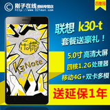 Lenovo/联想 k30-t(高配版) 乐檬K3增强版4G双卡双待安卓智能手机