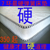 特价7环独立弹簧椰棕软硬两用床垫 席梦思 单人双人上海包邮