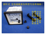 99T1-V/A指针式电压表电流表 交流面板表 48*48各种型号订做