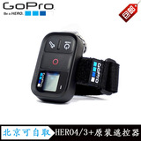 GoPro HERO4遥控器长距离遥控器Smart Remote可佩戴狗4遥控器包邮