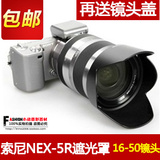 包邮索尼微单40.5mm遮光罩16-50镜头NEX5T A5000L A5100 A6000配