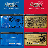 3ds 3DSLL 口袋妖怪 宠物小精灵XY 日版 限定版主机 现货