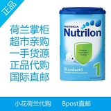 荷兰直邮本土牛栏奶粉nutrilon一段4-6罐包邮 6个月以下宝宝