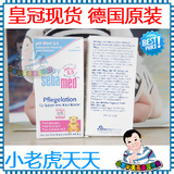 德国原装baby seba med 施巴婴儿润肤乳液/护肤乳液200ml 非港货