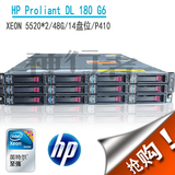 原装正品HP DL180G6至强 2U 12+2盘位 X5650 24G存储服务器