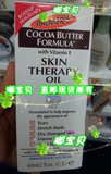 Palmers Cocoa Butter Formula Skin Therapy Oil 孕妇皮肤舒缓油